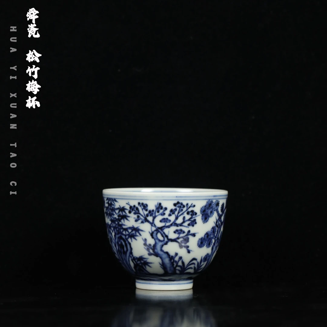 舜瓷 松竹梅杯茶杯
