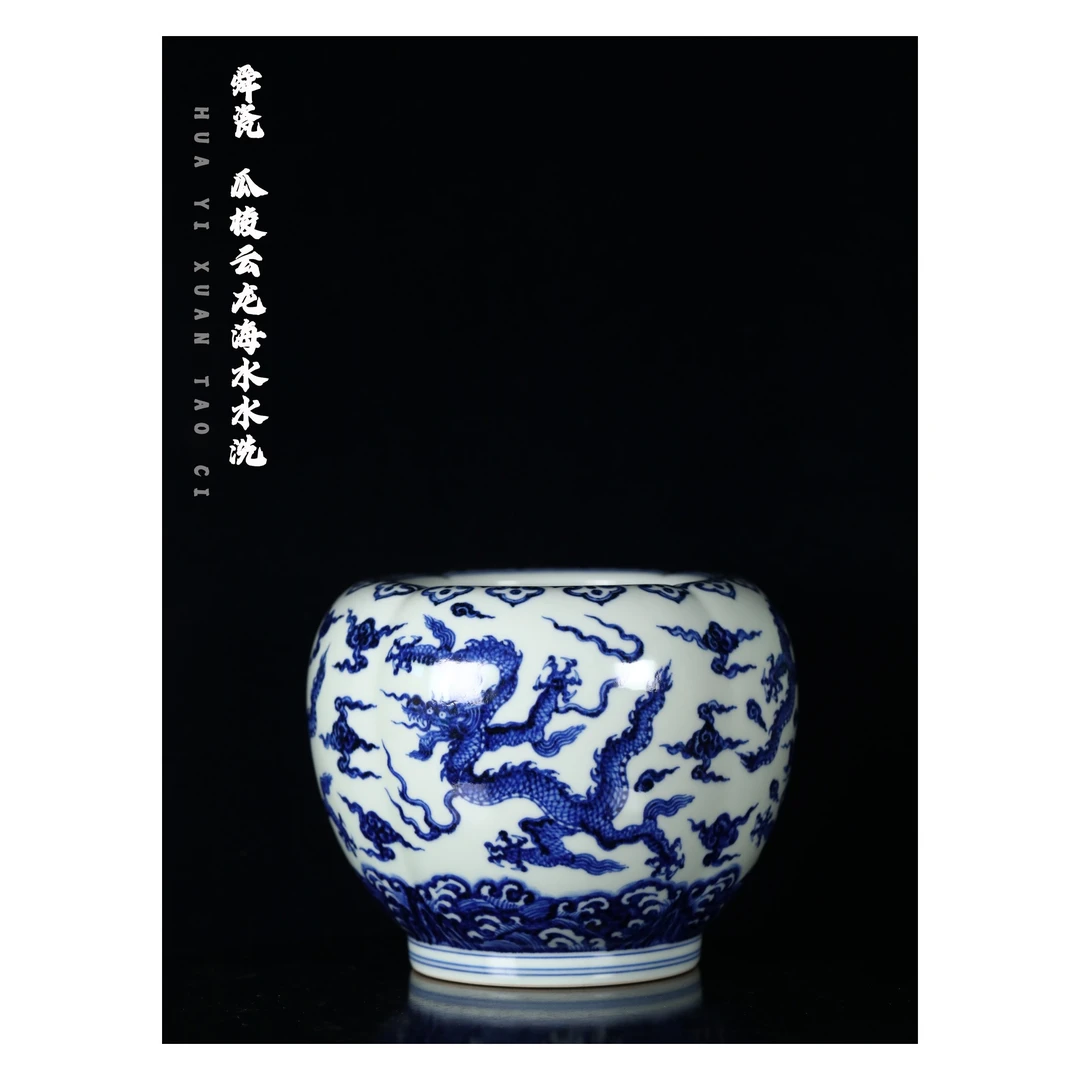 舜瓷 瓜棱云龙海水水洗