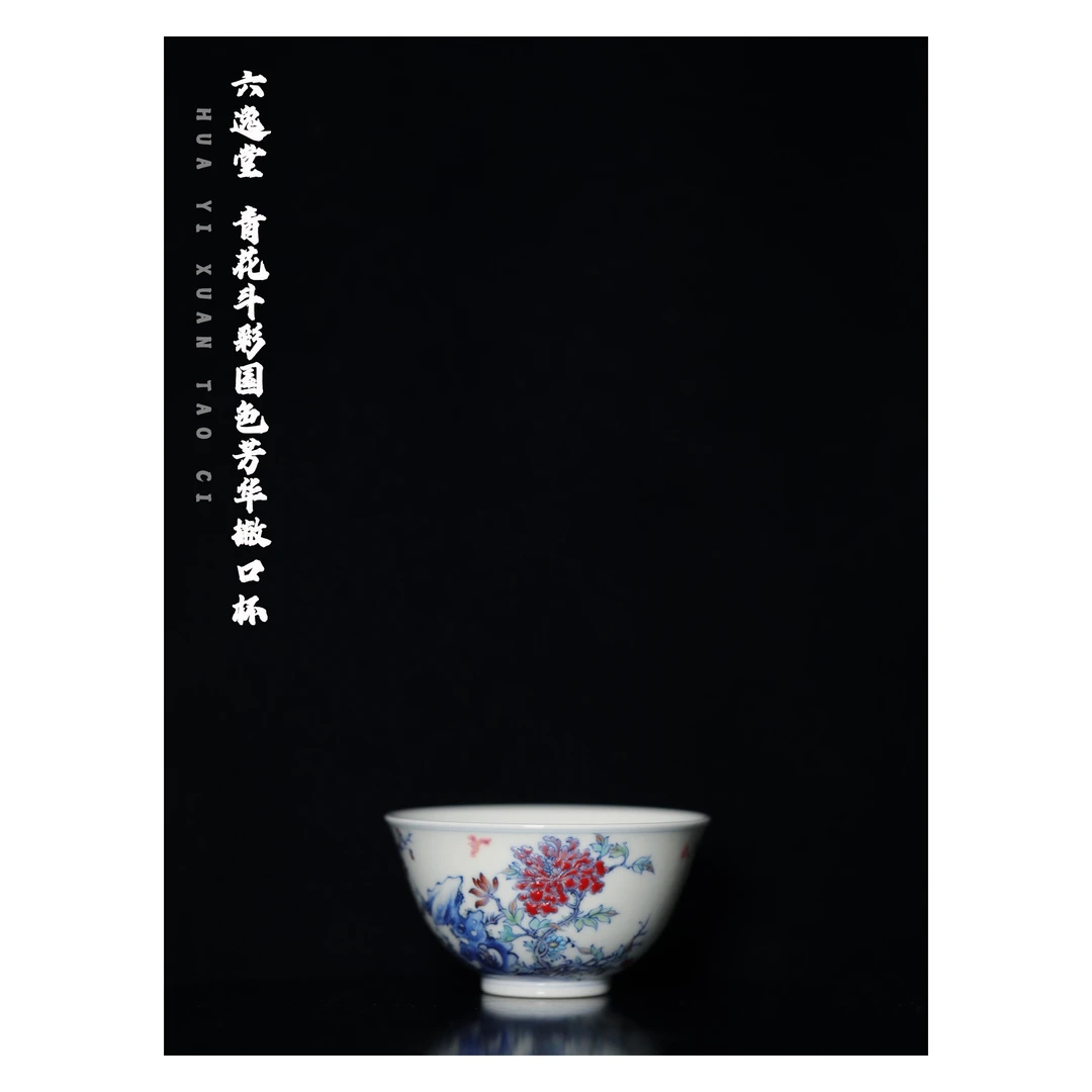六逸堂青花斗彩国色芳华撇口杯