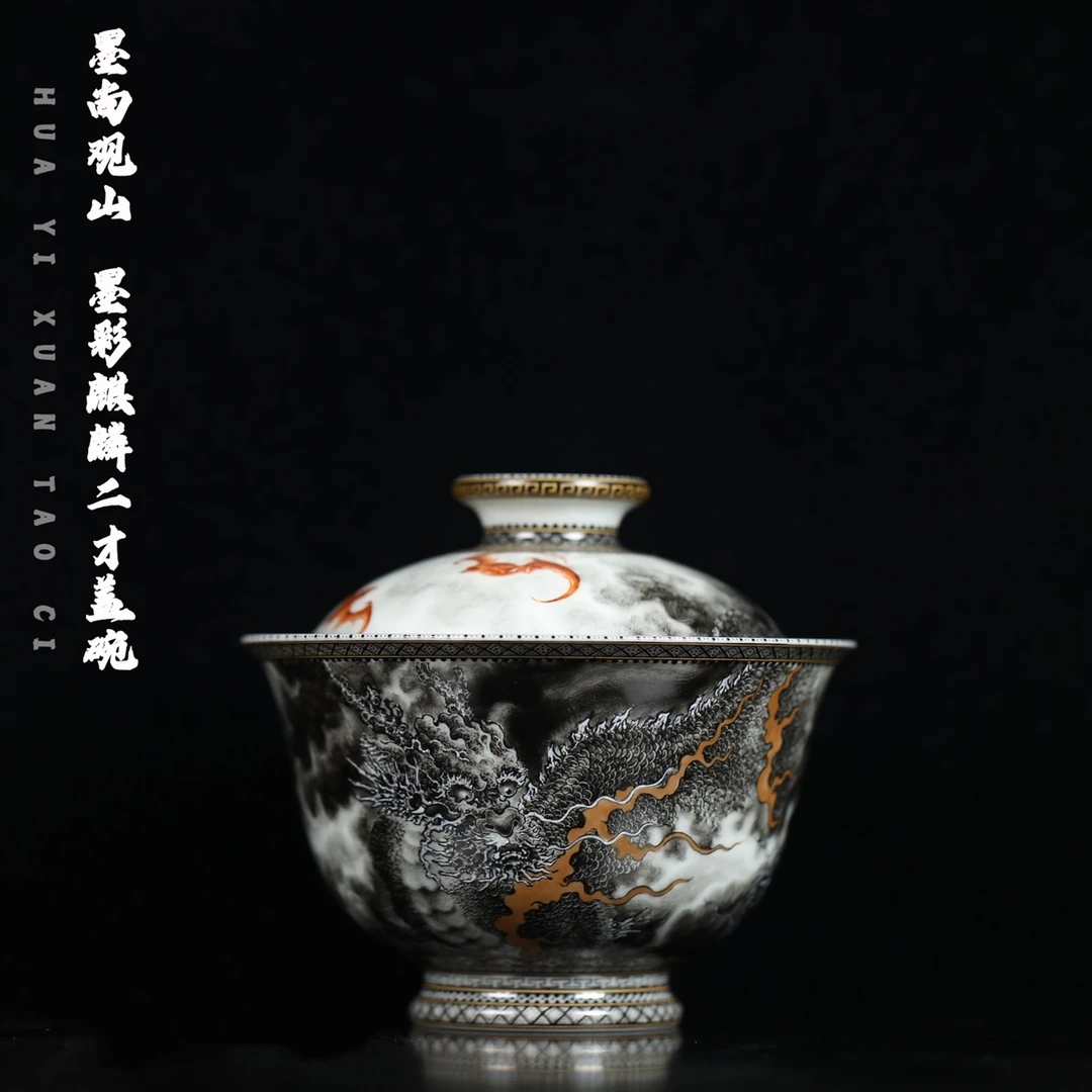 墨尚观山 墨彩麒麟二才盖碗