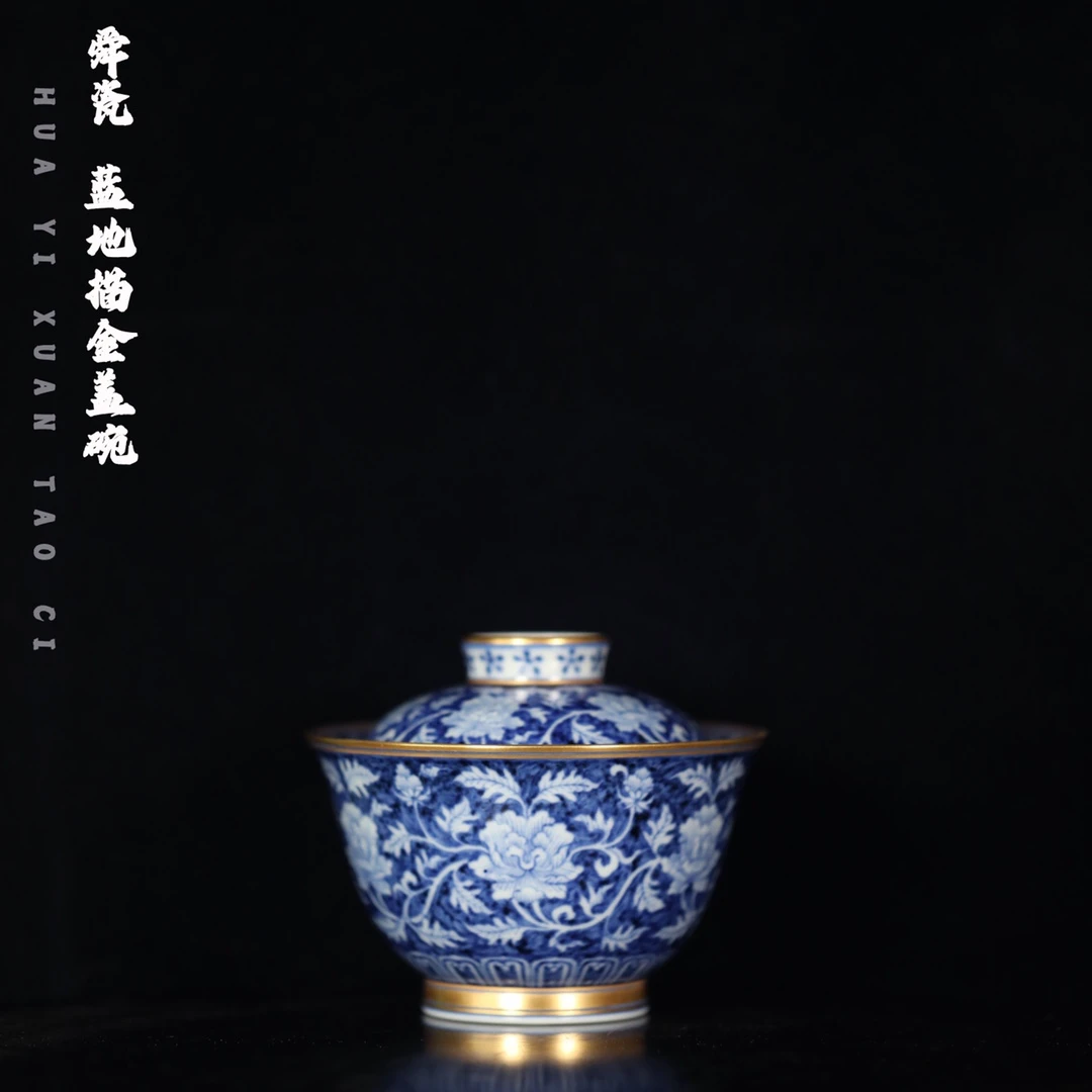 舜瓷 蓝地描金二才盖碗