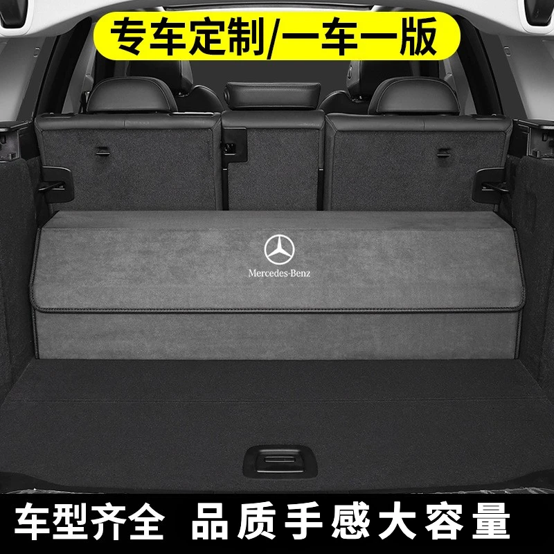 汽车后备箱收纳箱SUV轿车载储物箱盒奔驰ACSE级e300LC260LGLCGLA