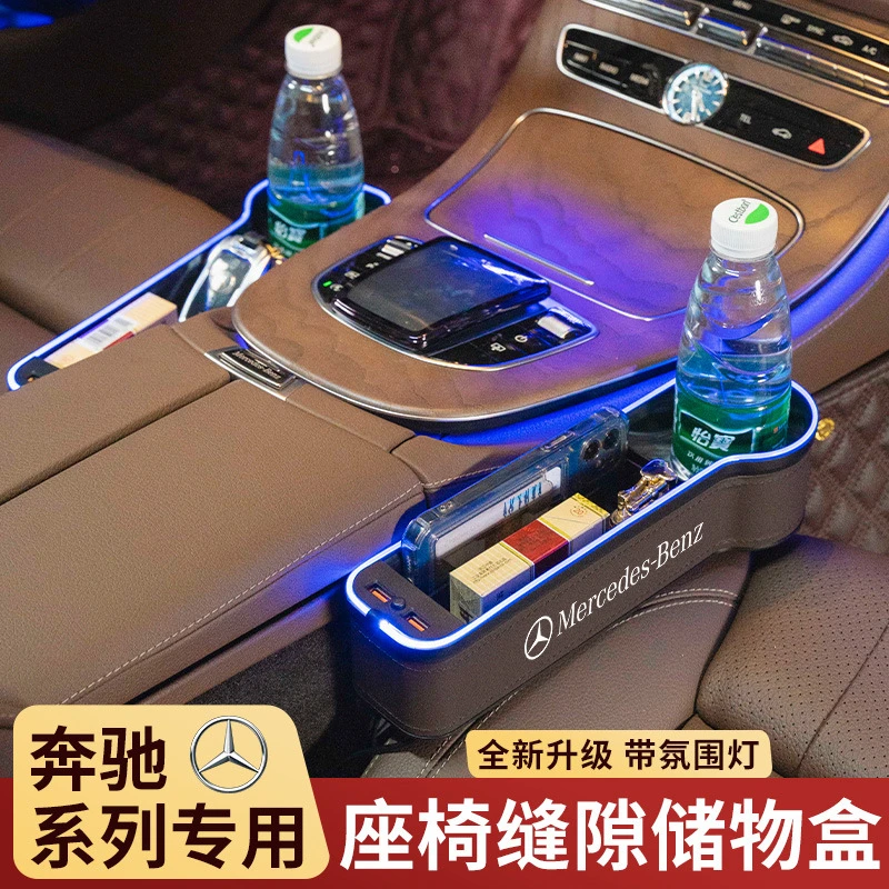 奔驰车载储物盒新C/A/E级GLC/GLB/GLA/GLE座椅夹缝隙收纳车内用品