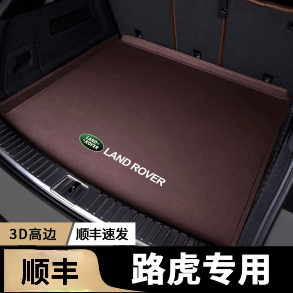 路虎汽车后备箱垫子卫士揽胜运动版极光发现4/5星脉尾箱垫防水尘