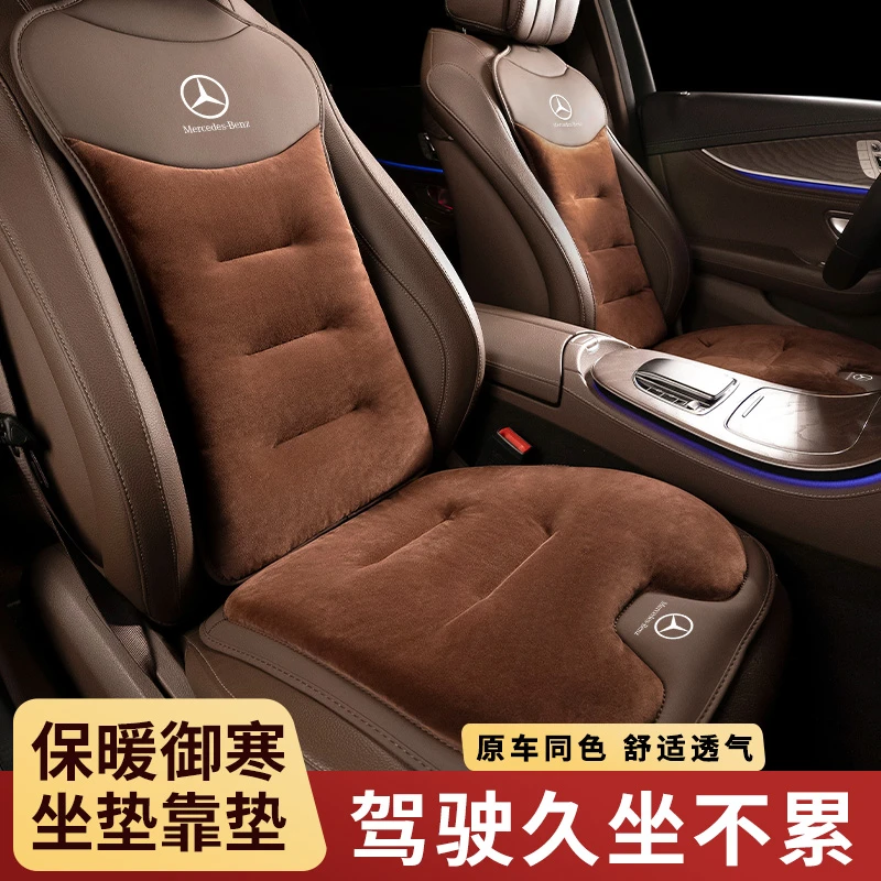 冬季奔驰E级E300/C级C260L/GLC/GLB汽车坐垫法兰绒加厚保暖座垫