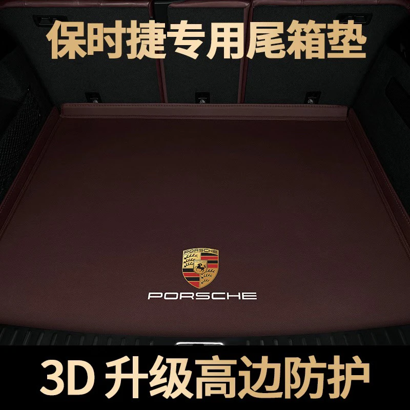 保时捷卡宴后备箱垫macan帕拉梅拉taycan718全包围防水耐磨尾箱垫