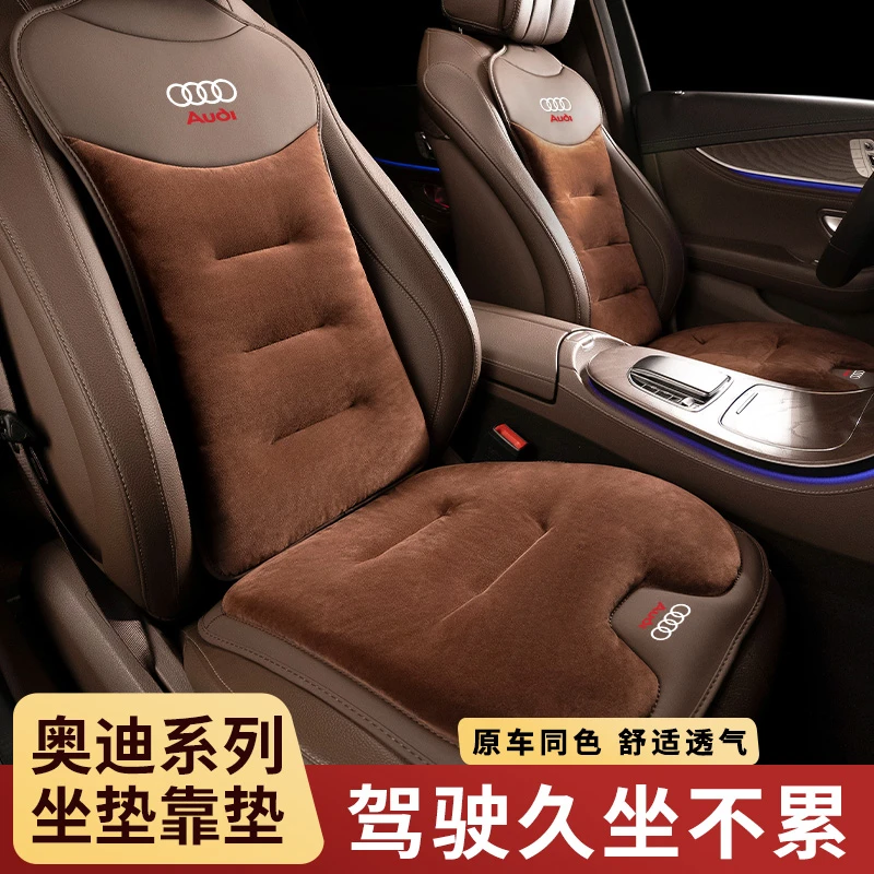 奥迪A3/A4L/A6L/A7L/Q3/Q5L/Q7汽车坐垫冬季法兰绒加厚保暖座椅垫