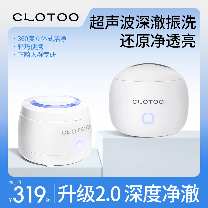 【爆款热卖】口朗特超声波牙套清洗机隐形保持期假牙便携正畸清洁
