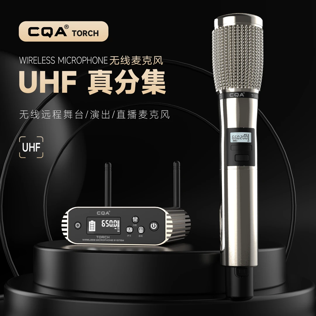 CQA专业演出无线麦克风火炬充电话筒直播设备唱歌通用智能家庭KTV