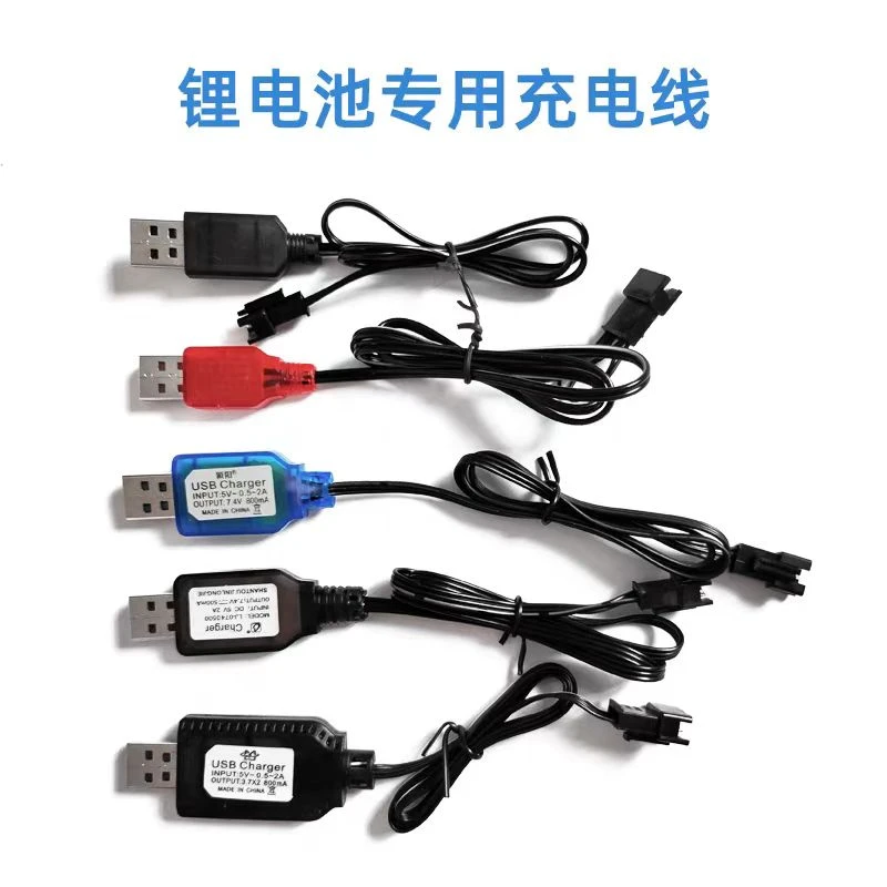14500/18650 7.4v锂电池充电线3个孔SM-3p三针线玩具枪赛车充电器