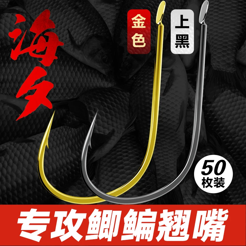 云飞鱼平打钩身钓鱼钩海夕金海夕黑海夕散装钩子正品鲫鱼钩综合钩