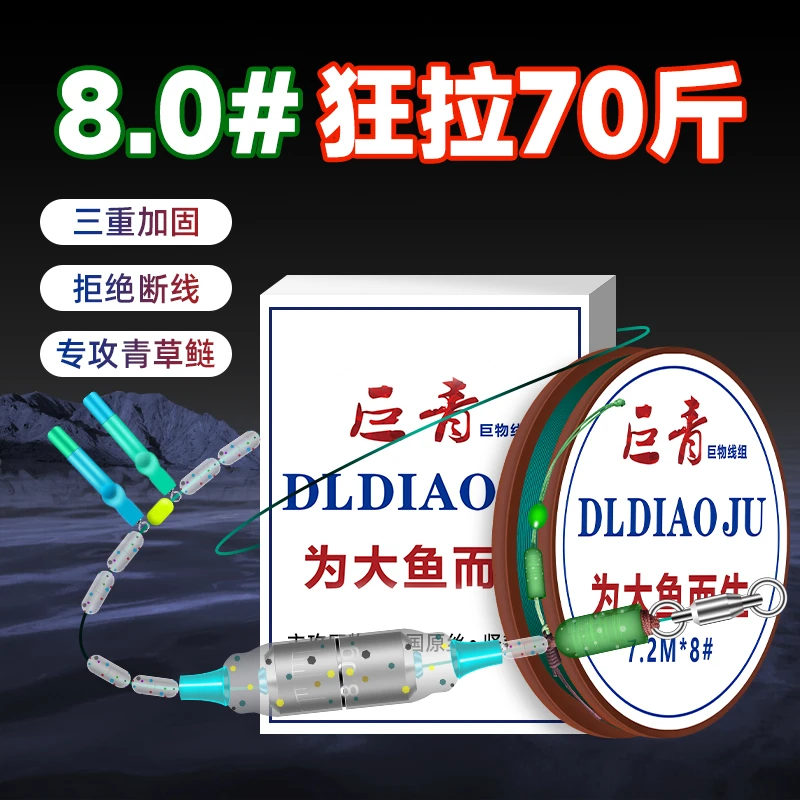 云飞鱼钓大物钓鱼线主线组正品手工精绑成品套装青鱼巨物线钓鲢鳙