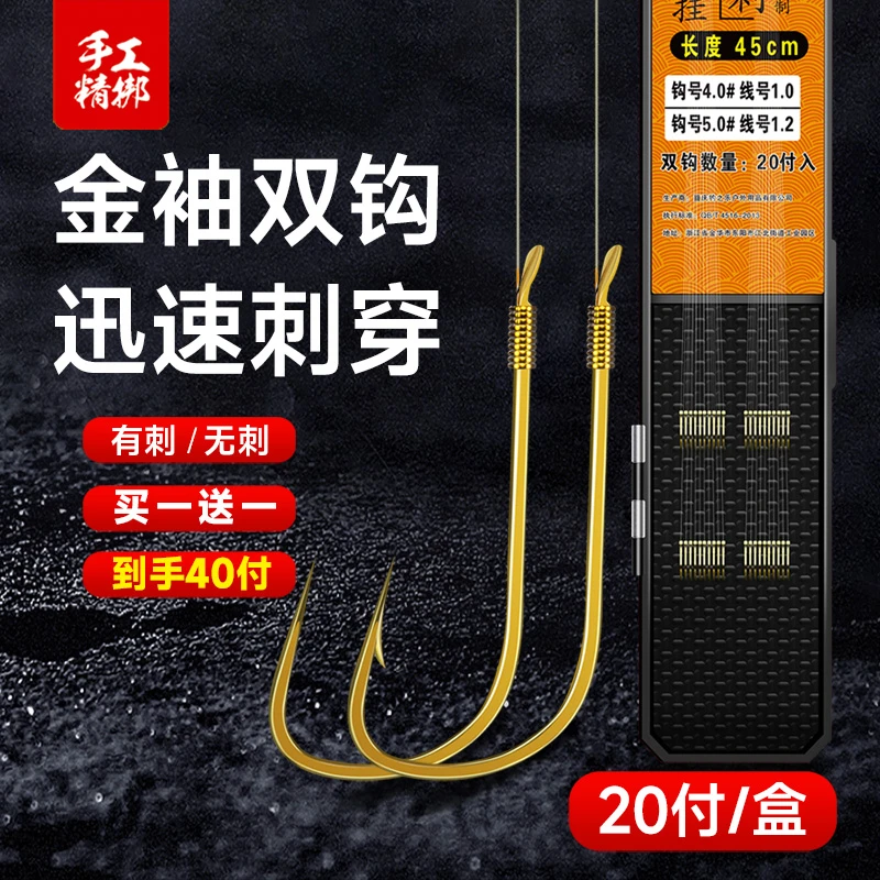 云飞鱼子线双钩成品套装手工绑好鱼钩钓鱼台钓鲫鱼钩袖钩海夕钩