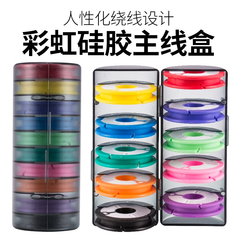 多功能主线盒硅胶绕线轴主线轴大线轴大号线组盒收纳盒配件盒特价
