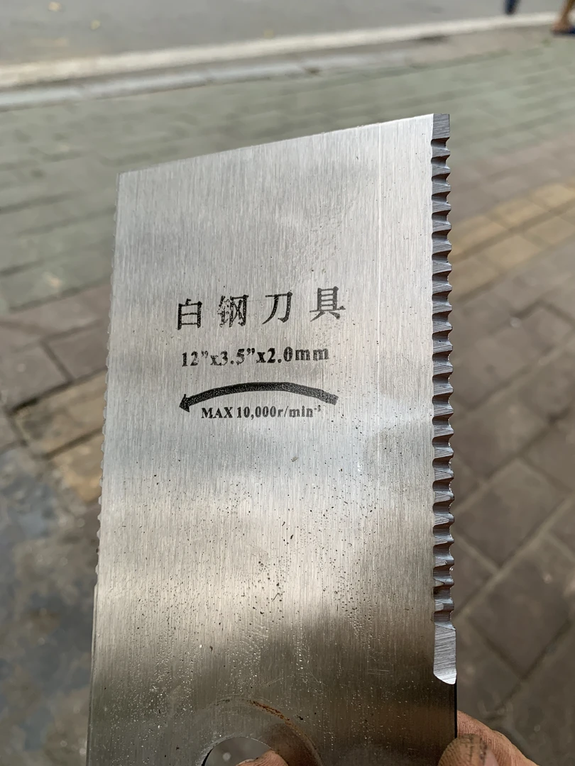 割草机白钢带锯齿一字刀片300*90*2.0mm