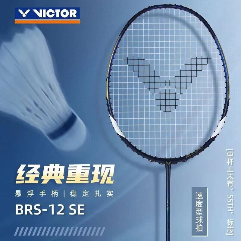 VICTOR/威克多BRS-12-SE-B午夜蓝亮剑系列羽毛球拍