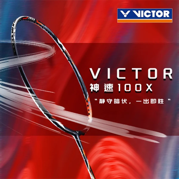 VICTOR/威克多ARS-100X 神速系列石板灰速度型羽毛球拍神速100X