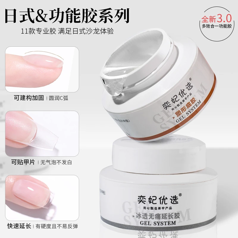 美甲店用底胶封层套装硬式免洗封层粘钻胶加固塑形胶多功能模型胶
