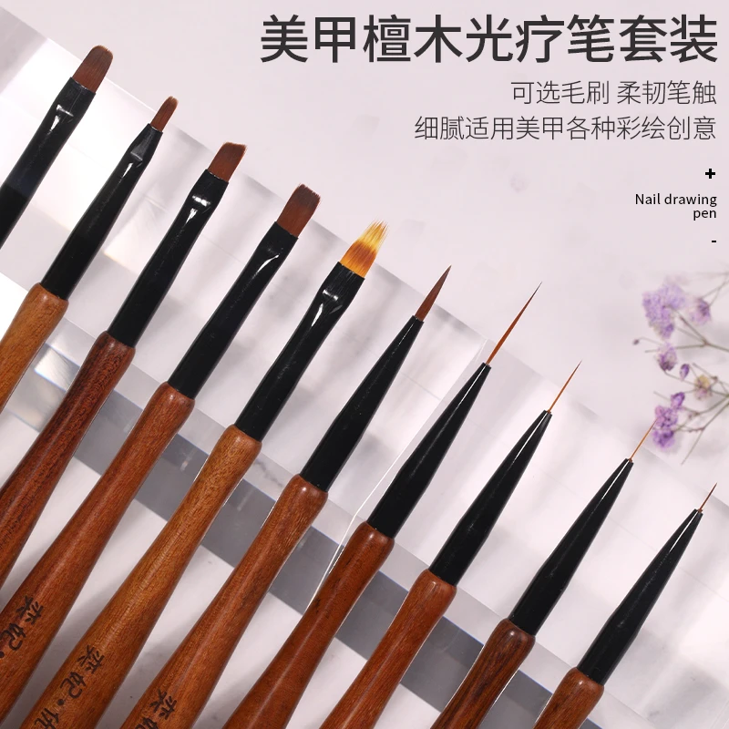 日式美甲檀木杆光疗笔彩绘拉线笔晕染法式专业笔刷套装美甲刷套装