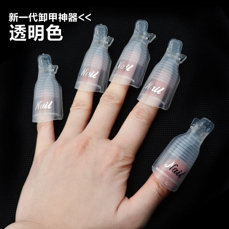 美甲工具卸甲套夹卸甲包卸甲巾指甲油胶卸甲水棉全套开店专用套装
