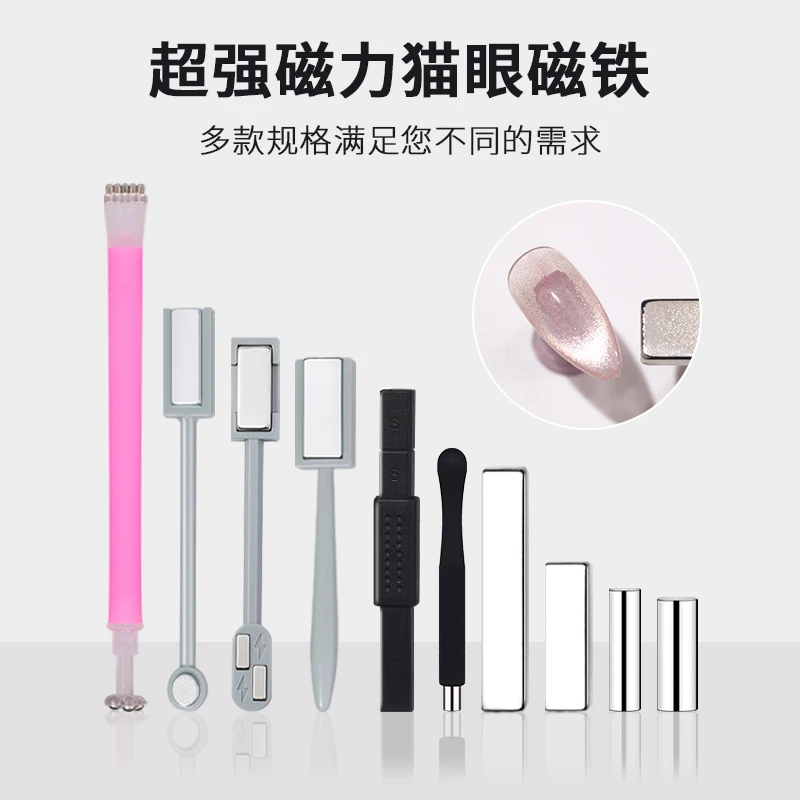 美甲猫眼磁铁双头加厚强力吸铁石2024新款晶石猫眼工具多功能磁铁