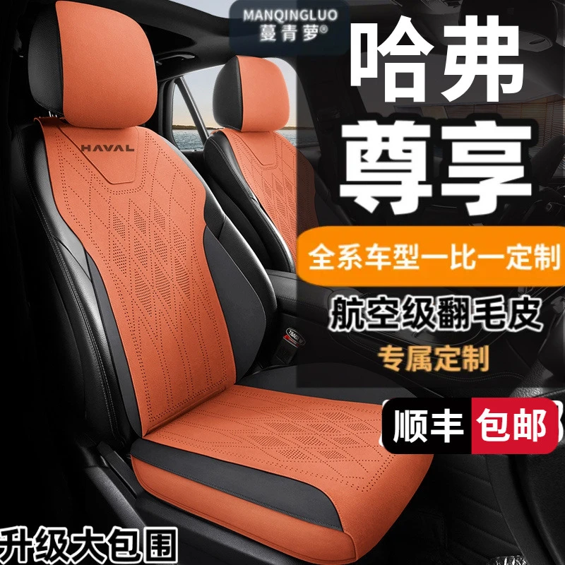 蔓青萝哈弗汽车坐垫h6枭龙大狗m6座套h9座椅套h5二三代猛龙座垫