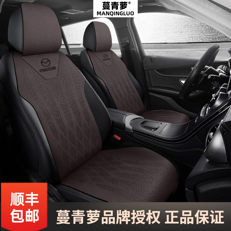 专用于马自达3座椅套昂克赛拉马自达6睿翼CX4 CX5 CX50汽车座套坐