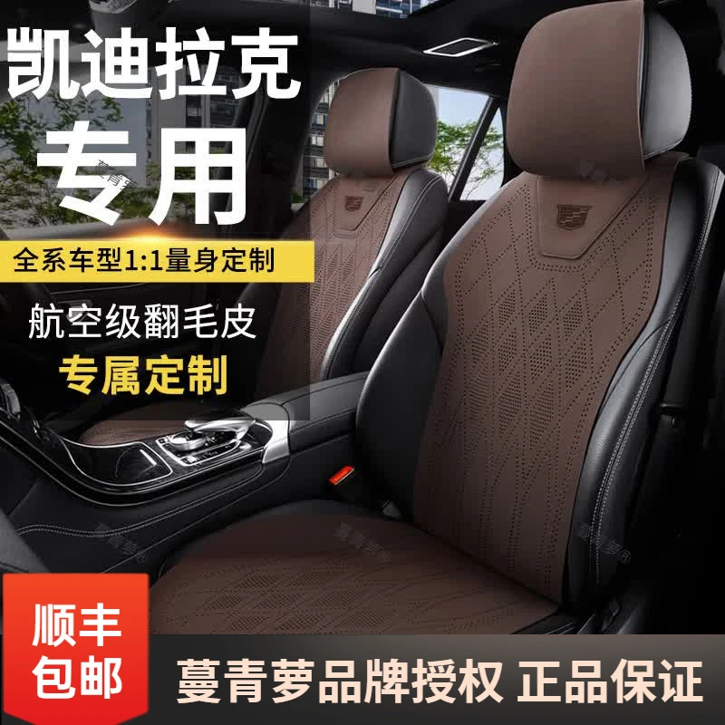凯迪拉克坐垫汽车专用ct5 ct4 ct6座套锐歌GT4 xt4 xt5 xt6座椅套