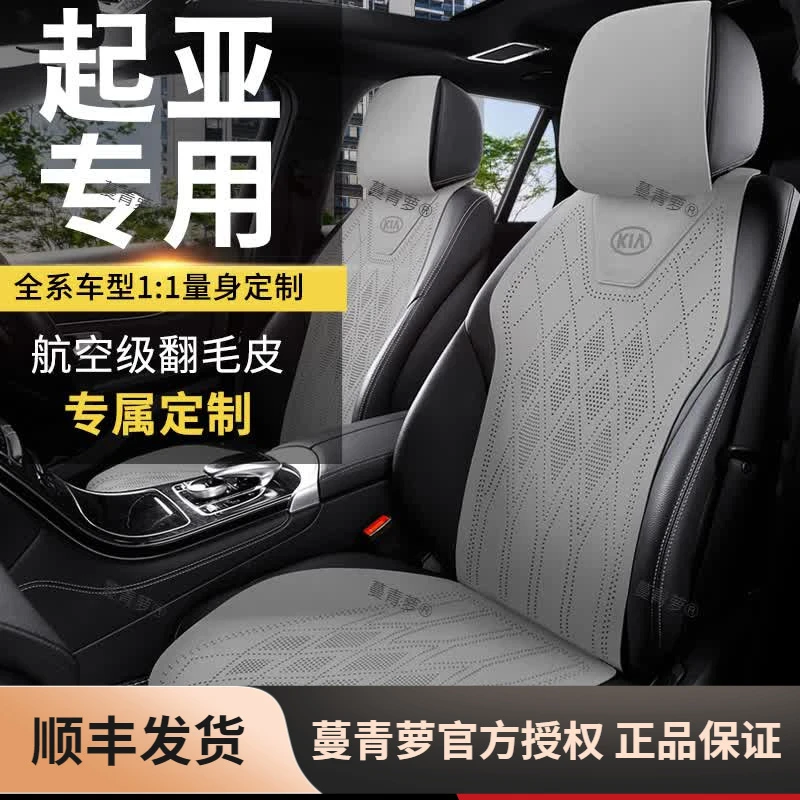 起亚k3座套傲跑kx3狮跑k2迪赛k5拉图智跑座椅套福瑞奕跑汽车坐垫