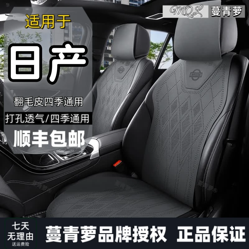 汽车坐垫四季全包通用轩逸翻毛皮逍客马鞍垫半包透气座套全包座垫