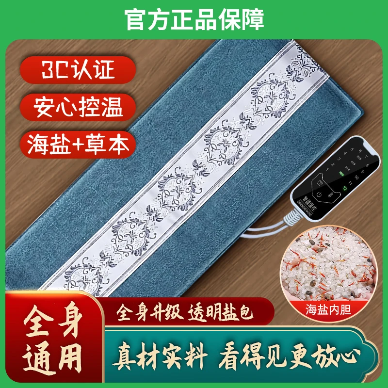 艾斯凯热敷海盐包草本盐艾草家用电加热粗盐艾灸按摩肩颈暖腰暖腿