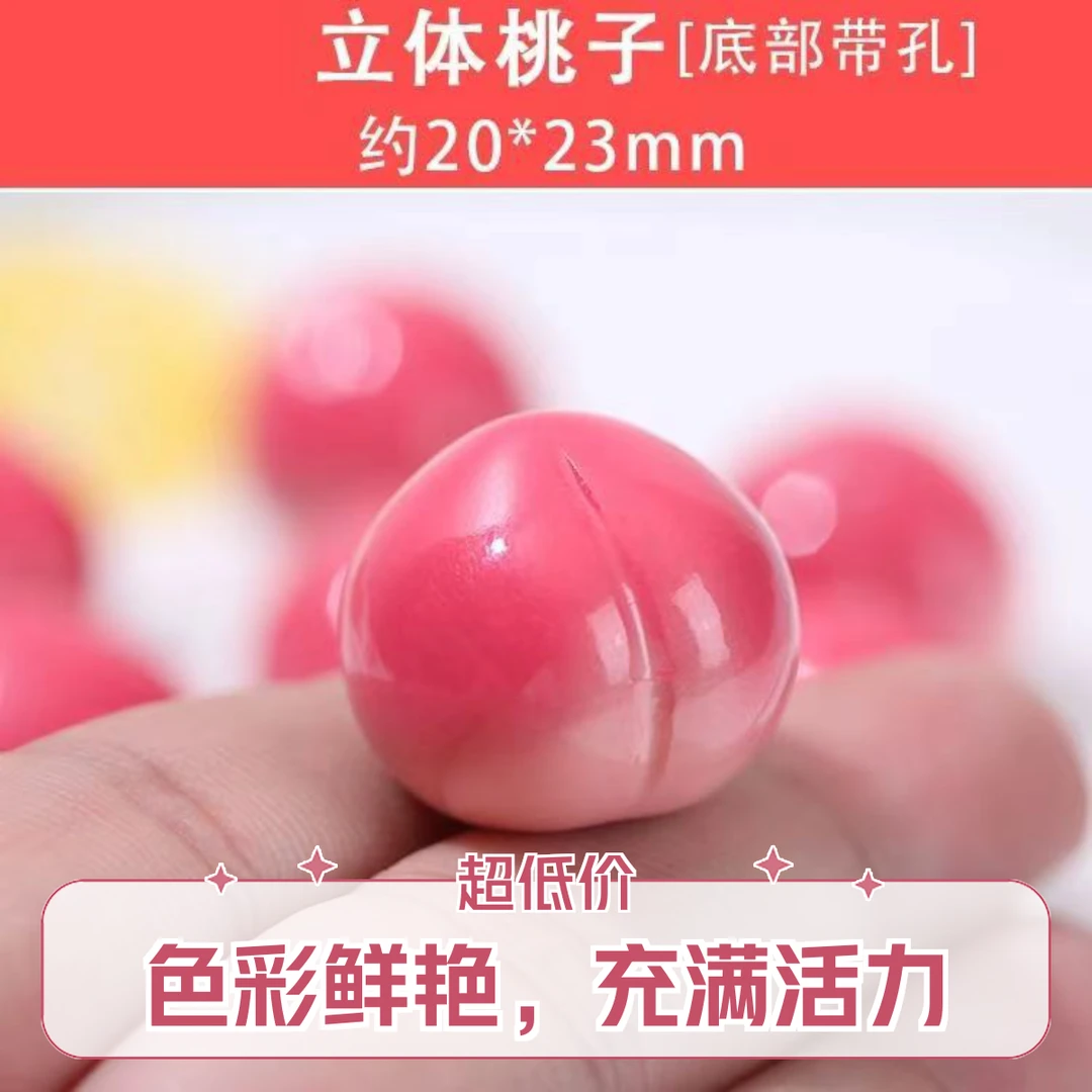 仿真食玩立体大油桃带孔 diy耳钉吊坠挂件奶油胶手机壳树脂配件