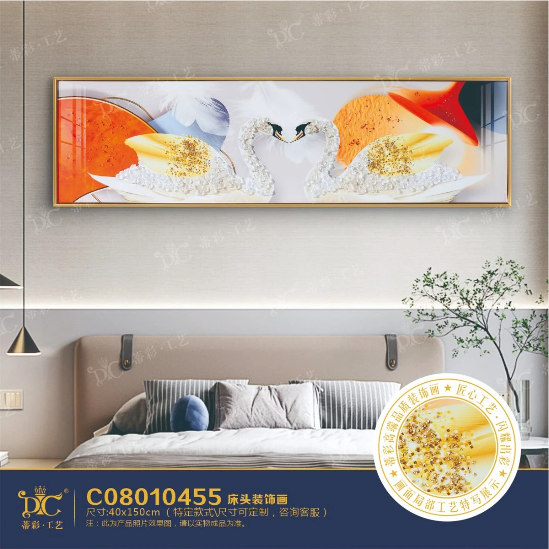 床头C125 卧室床头横幅壁画现代简约实物晶瓷画