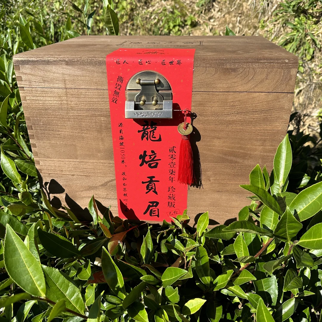 2017年 龙焙贡眉 1500克 3斤装