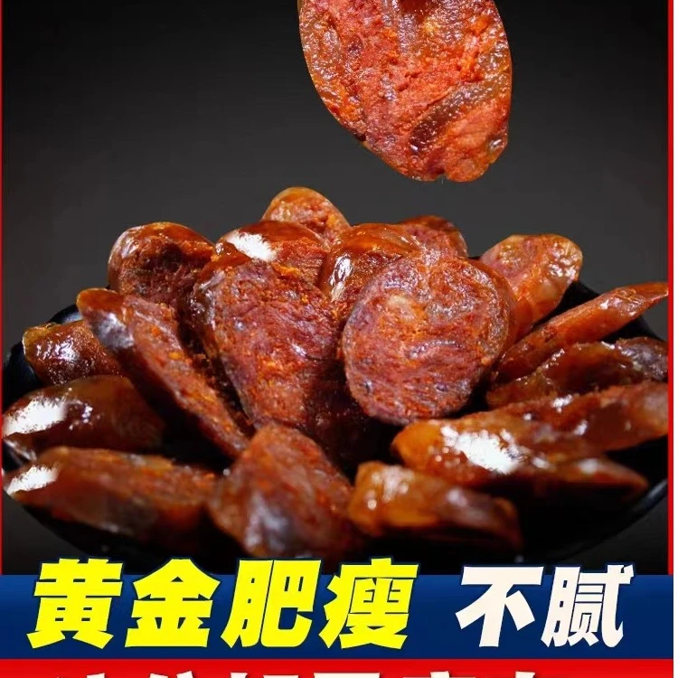 腊肠麻辣香肠特产农家手工自制腊味烟熏腊肠猪