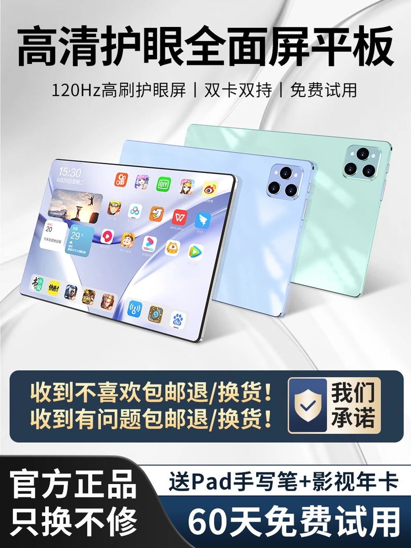 平板电脑5G办公绘画娱乐游戏二合一学生平板电脑官方原装正品