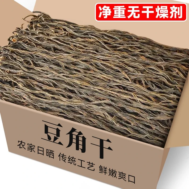 【超市品质】长豆角新鲜长豆角日晒干豇豆肉嫩细长足干无碎美味美食