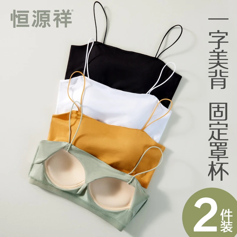 恒源祥无痕一字美背内衣女士小吊带背心式抹胸带胸垫夏季薄款防滑