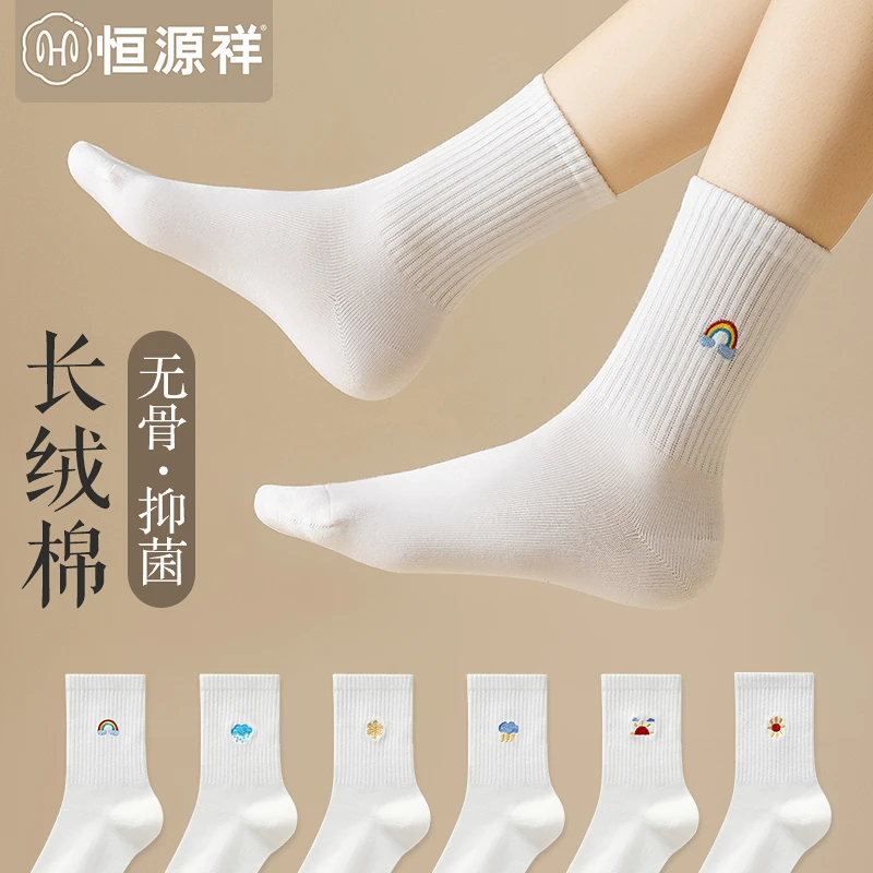 恒源祥棉无骨袜子女士中筒袜抗菌防臭秋冬季运动吸汗透气长筒袜