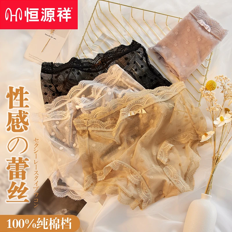 恒源祥内裤女士蕾丝冰丝无痕三角短裤头棉棉裆中