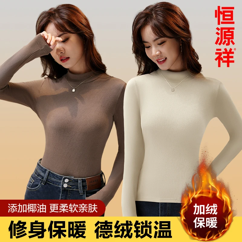 恒源祥长袖加绒保暖衣秋冬百搭修身圆领针织打底上衣衫TZ