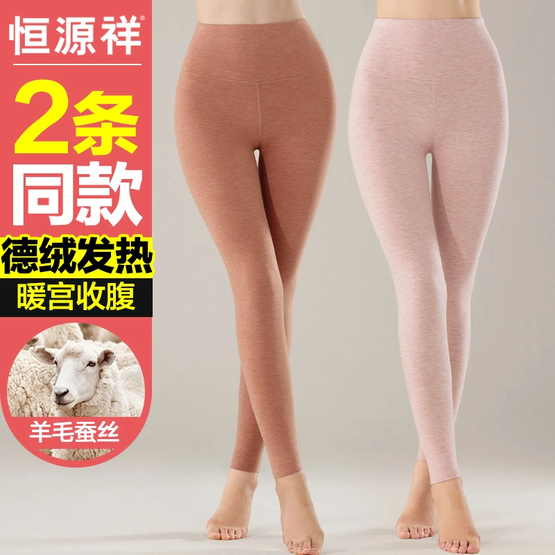 恒源祥秋裤女德绒发热高腰暖宫保暖裤羊毛蚕丝美肤紧身打底裤冬季