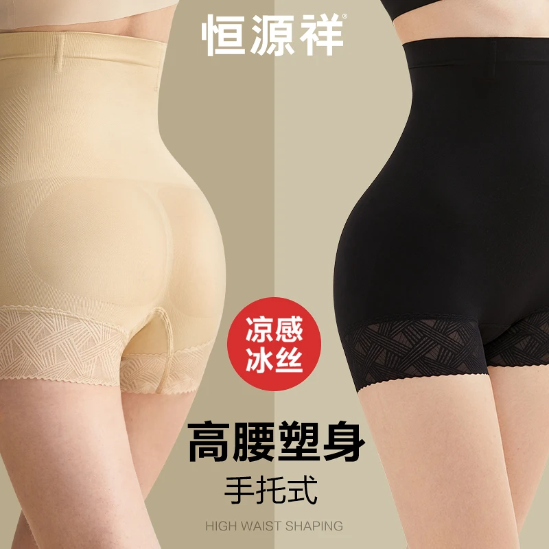 恒源祥舒适无痕透气内裤女士冰丝凉感夏季三角裤莫代