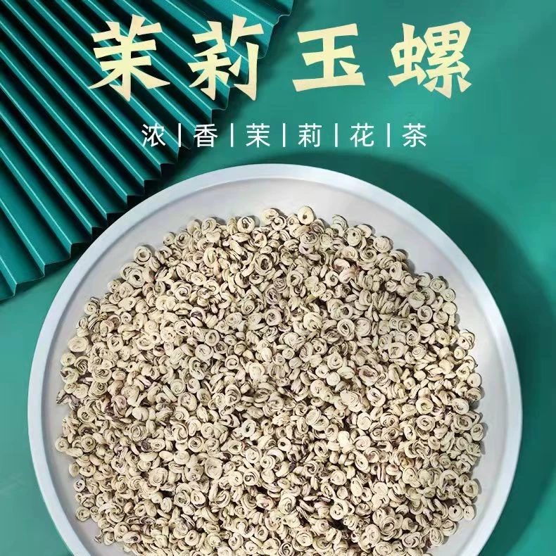 【茉莉玉螺王】2025新茶广西横县茉莉花茶七窖八窨浓香茶叶盒装