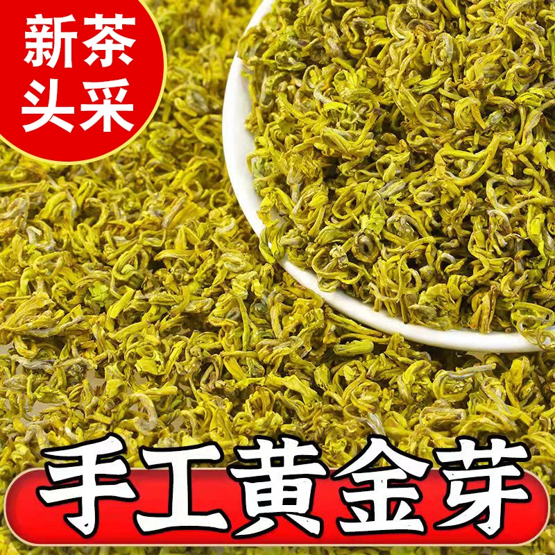【4A纯手工】2025新茶明前头采黄金芽高山绿茶浓香型豆香奶香花香