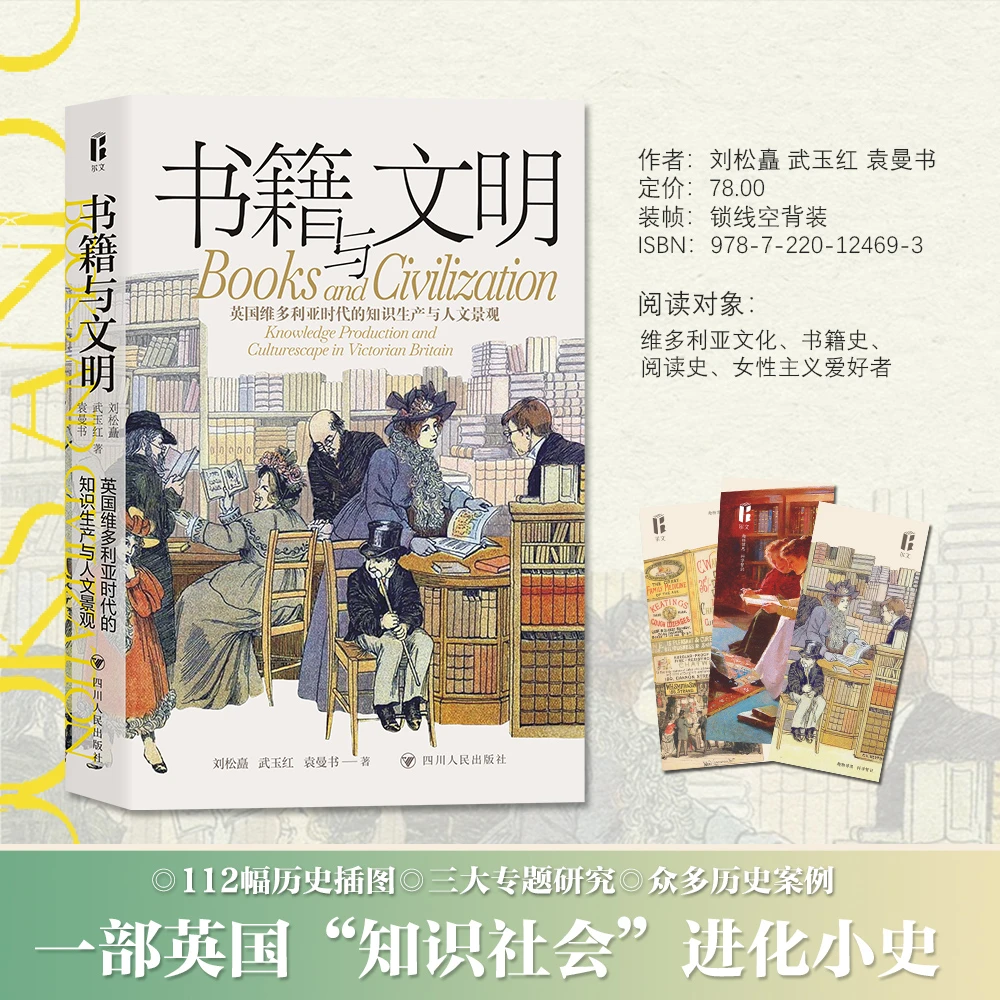 《书籍与文明》 《藏书的艺术》