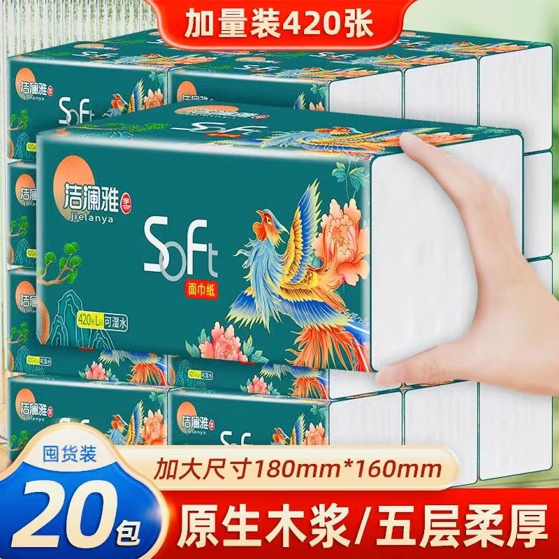 加量洁澜雅大规格大容量420张整箱20包面巾纸五层加厚加大母婴
