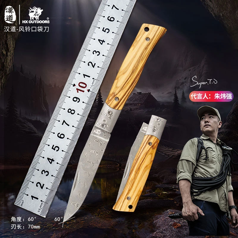 汉道风铃口袋菜刀户外露营手把肉小刀