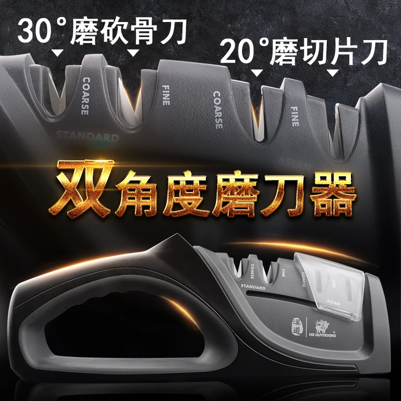 汉道v型双面开锋磨刀器