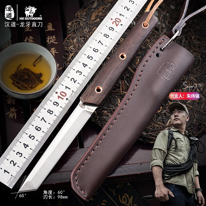 汉道龙牙菜刀户外露营手把肉小刀